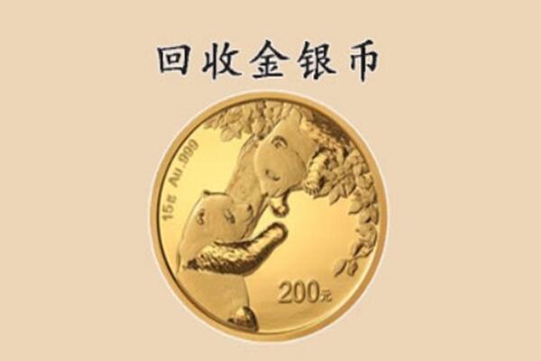 上高县回收金币