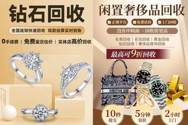 上高县回收钻石